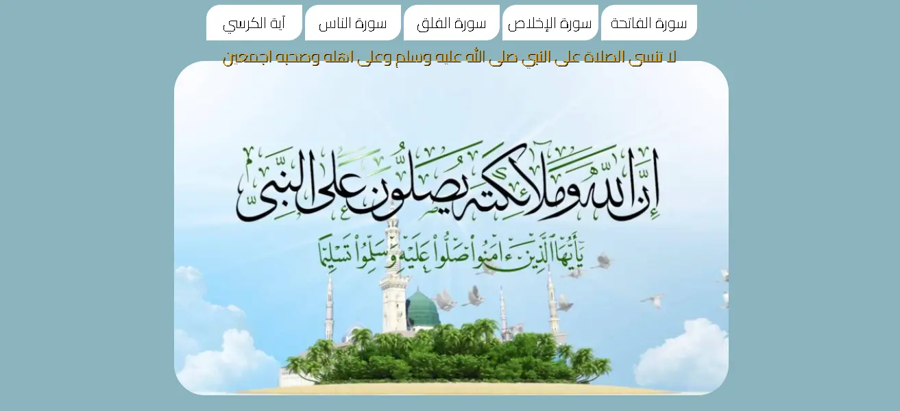 Quran Web App